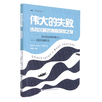 The Great Failure: Shackleton's South Pole Expedition; 35 South Pole Expedition Narrative Literature Leadership Case Study Team Survival Extreme Challenge Story