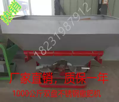 Fertilizer spreader stainless steel tractor agricultural rear drive shaft spreader double fertilizer machine stainless steel fertilizer lift machine accessories