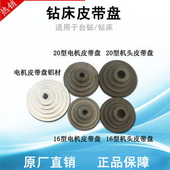 A-type aluminum 5-slot pagoda wheel pagoda tray machine tool accessories table drill 4-slot tower wheel pulley taper inner hole cast iron