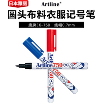Japanese flag-Yali Artline fabric clothes marker pen waterproof quick-drying round head marker pen EK-750