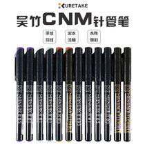 Japanese kuretake Wu Zhu needle pen comic hook edge pen watercolor color waterproof Hook pen