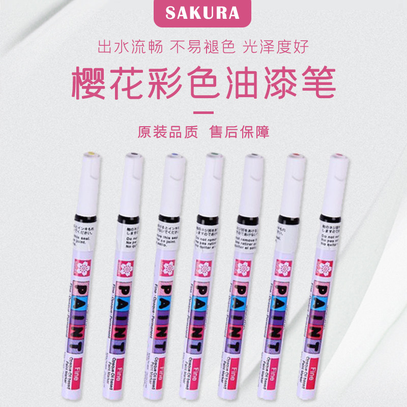 Sakura color paint pen Sakura highlight pen touch-up pen