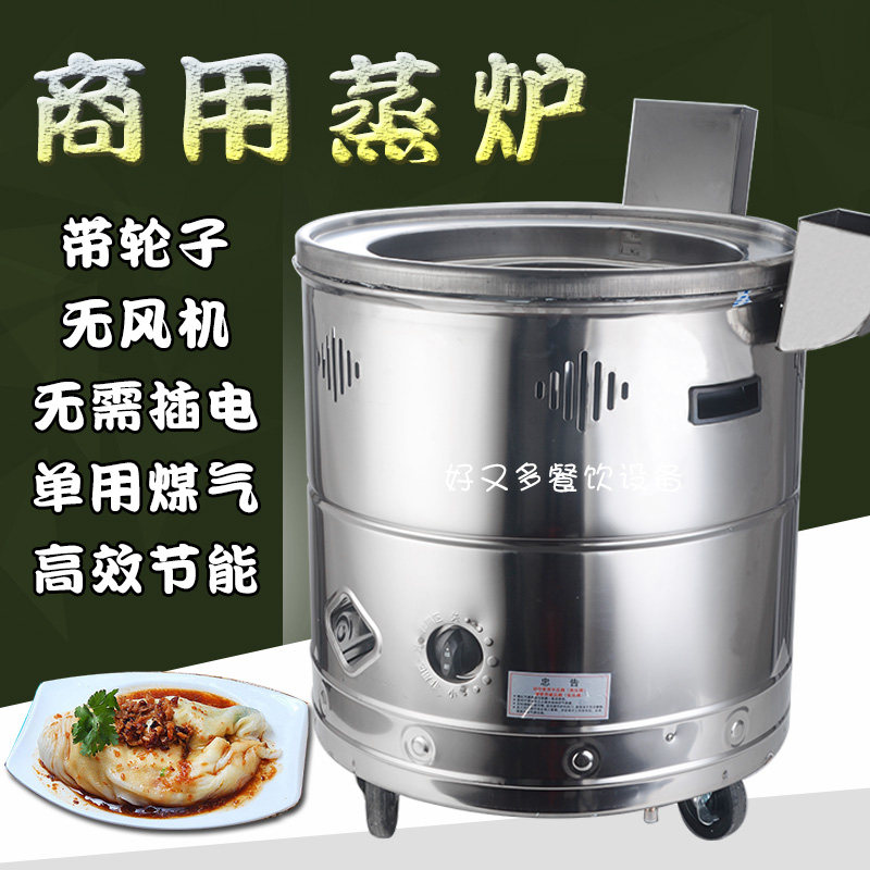 Wheeled commercial steamed bun machine gas energy-saving fanless steam oven