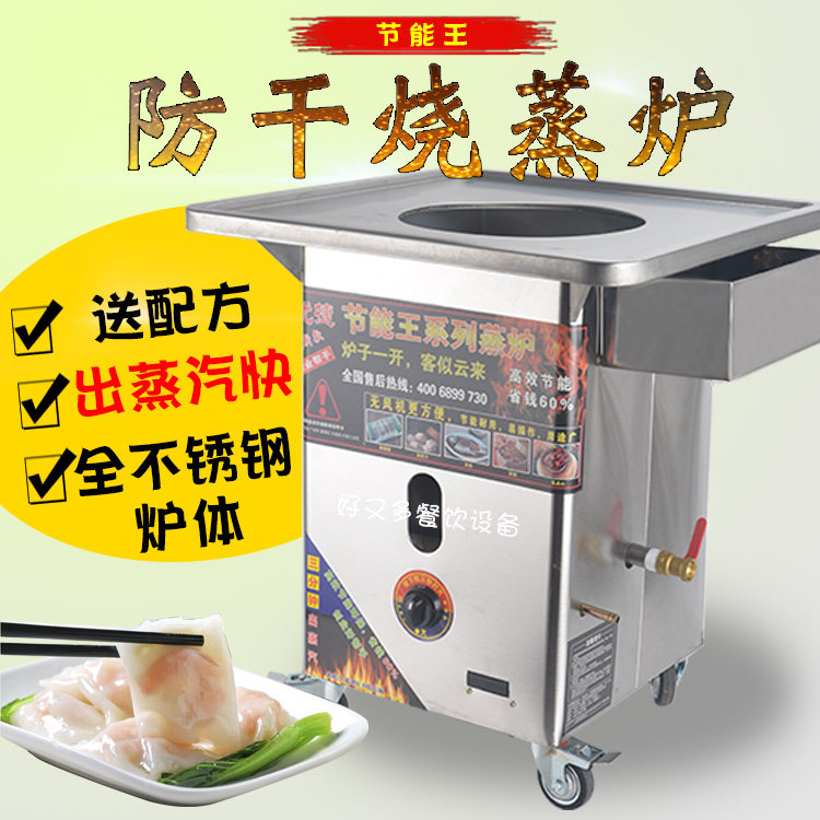 Gas-saving steam furnace steam furnace steam furnace steam powder steam furnace steam furnace with wheel commercial packaging machine