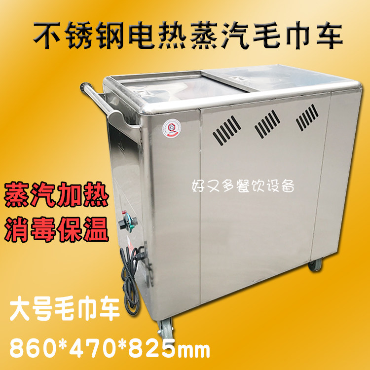 Electric heating towel disinfection car commercial steam disinfection car large number towel cart stainless steel trolley large capacity