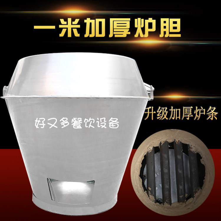 Burning Duck Stove One Rice Charcoal Thickened Furnace Liner Universal Stove Hearts Liner Burning Goose barbecue oven High Temperature Resistant Stove Bile Barbecue