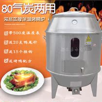 80CM double-layer gas charcoal dual-purpose roast duck stove double-layer commercial gas roasted goose chicken lamb leg hanging stove
