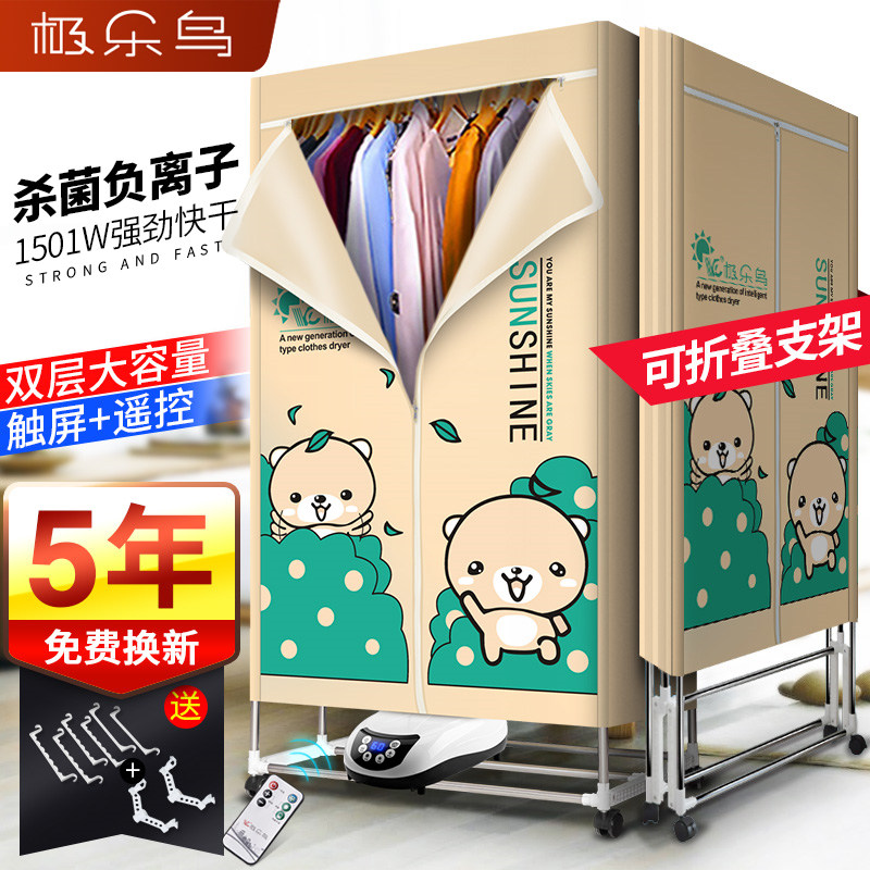Toasted Clothes Dryer Baby Special Foldable Dryer Home Mute Power Saving Baby Dryer Air Dryer-Taobao