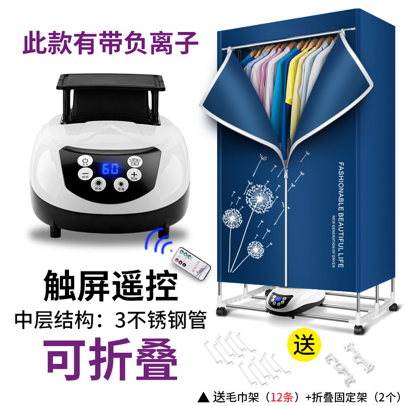 Foldable baked clothes dryer household silent baby quick-drying clothes dryer diaper dryer clothes dryer wardrobe