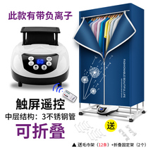 Foldable drying clothes dryer Household mute baby quick-drying dryer Diaper air dryer drying machine wardrobe