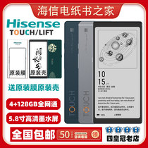 Hisense Hisense TOUCH Music Reader 5 84-inch Water Ink Screen ebook Professional HiFi sound quality