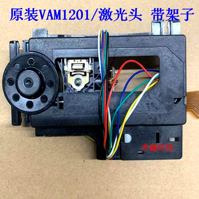 Original Philips laser head VAM1201L3 CDM12 1VAM1202 fever version CD machine dedicated
