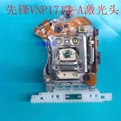 Pioneer VNP1713-A single bald head straight replacement VNP1 672 laser head
