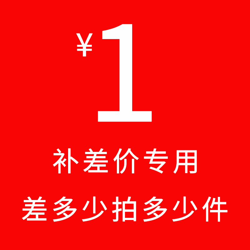 How much to make up the price difference? How many pieces to take? Contact customer service