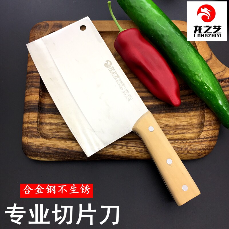 Dragon's art L201 free of grinding kitchen knife Home slicing knife ultra-thin sharp hotel kitchen knife chef special knife
