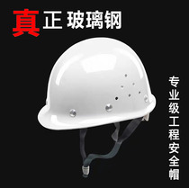 Safety helmet construction site male national standard thickened fiberglass construction project leader supervision helmet custom printed protection