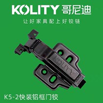 Konidi aluminum frame very narrow glass door hinge bookcase display cabinet black damping 25 thick door removal K5-2K6 hinge