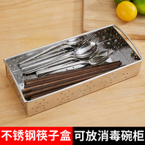 304 stainless steel disinfection cabinet chopstick spoon storage box Kitchen household drain chopstick cage Chopstick rack tableware storage