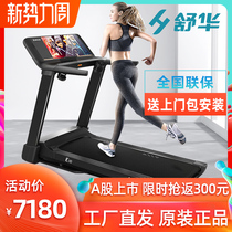 Shuhua E10 treadmill color screen entertainment household indoor small folding mute fitness equipment SH-5100T