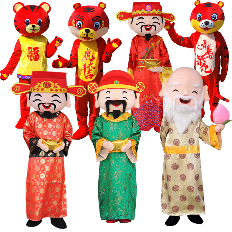 Fortune Lord Katun Man Puppet Costume Full Set Tiger Year Auspicious Materia Happy Tiger Zodiac Zodiac Doll Annual Meeting Props Clothes