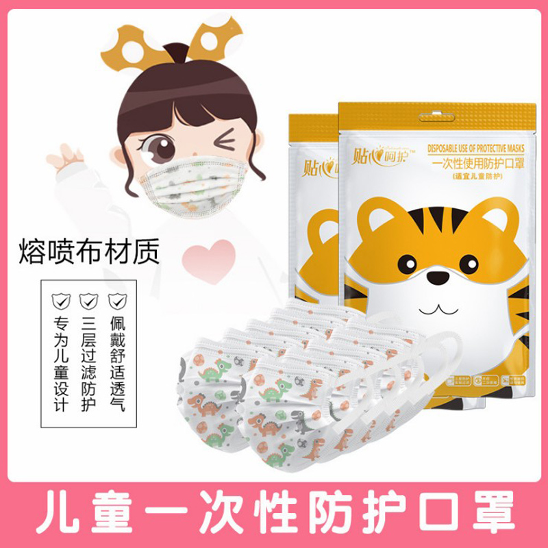 Child disposable mask wide ear strap without injury ear care child with breathable melt spray unwoven cloth protection mask