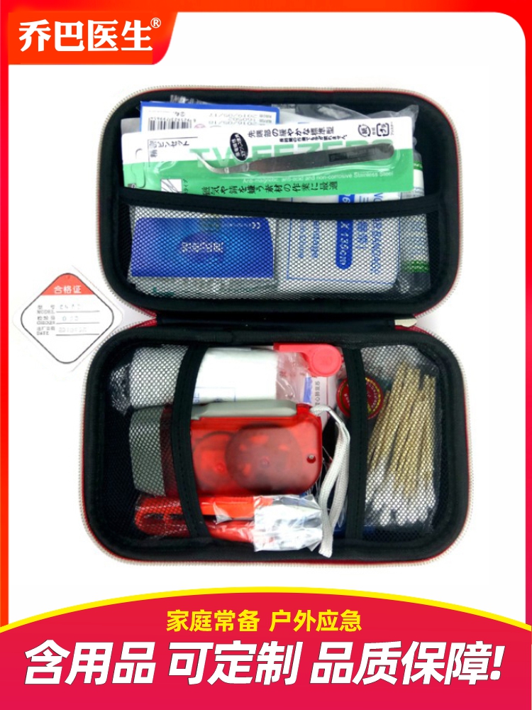 <!--应急救包户外便携车载家庭徒步地震医徒步疗用品物资储备单兵药包-->