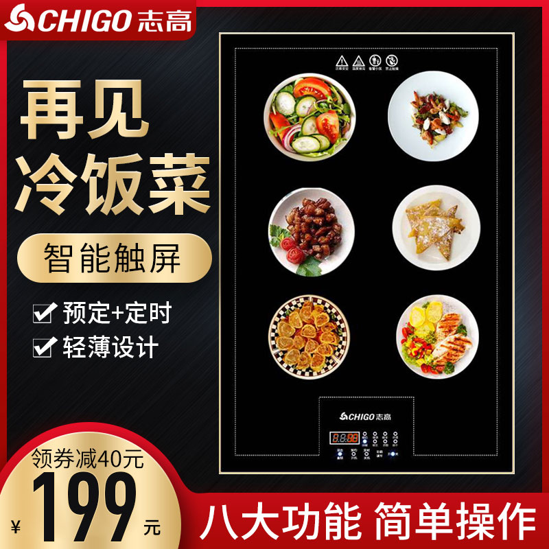 Chigo meal insulation board rotating warm cutting board home heating electric heating artifact multifunctional table surface turntable round