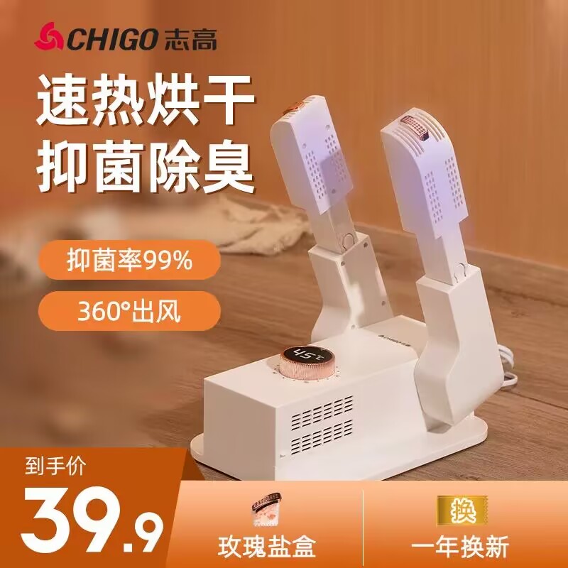 Zhigao Shoeers Dry Shower Home Deodorant Germicide Grilled Shoes Warm Shoes Dryer Coaxed Shoes Students Dorm-Taobao