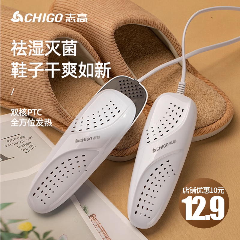 Zhigao Shoe Dryer Deodorizer Household Dryer Children Multifunction Baking Shoes Warm-shoe Dryer Shoes Dryer-Taobao