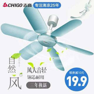 Chigao small ceiling fan mini household electric fan student dormitory small breeze silent bed mosquito net fan strong wind