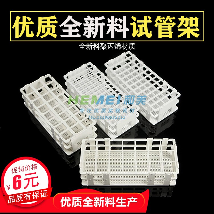塑料试管架可拆 样品瓶架 16*60孔20*40孔30*21孔13*90孔 25*24mm