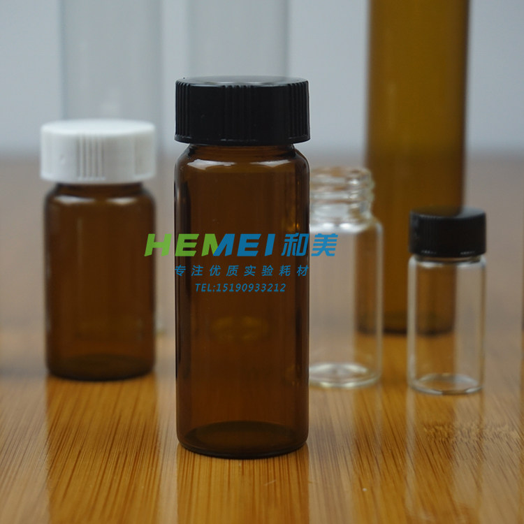 30ml棕色玻璃螺口瓶试剂瓶 样品瓶 冻干瓶 西林瓶 菌种瓶 血清瓶