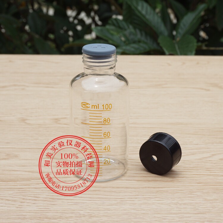 顶空瓶100ml 刻度螺口样品瓶 进样瓶 色谱取样瓶 厌氧瓶 丁基内塞