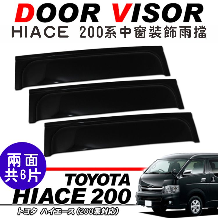 Áp dụng hiace biển sư tử 200 loạt cửa sổ mưa visor mưa lông mày giữa cửa sổ trang trí mưa visor 6 bộ