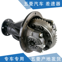 Qiyun adapts to the glory of the Tail tooth bag of the light of the Tail tooth Hongguang differential reducer small card tail teeth back teeth