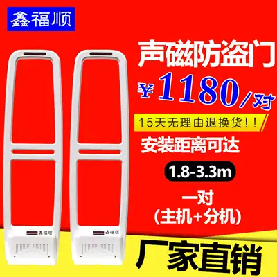 Supermarket anti-theft door clothing store maternal and infant cosmetics jewelry theft host ban alarm acousto-magnetic door