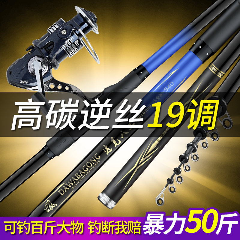 Big Rock Fishing Rod Ultra Light Super Hard Rock Rod Throwing Rod Slippery DriftIng Hand Sea Dual Purpose Fishing Rod Long Section Sea Rod Set Fishing Gear