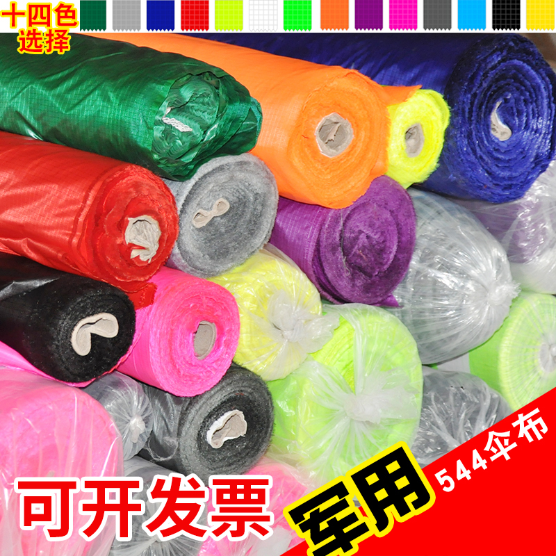 Authentic 544 soft umbrella cloth Luminous kite kite fabric recycled umbrella large soft kite pendant special fabric