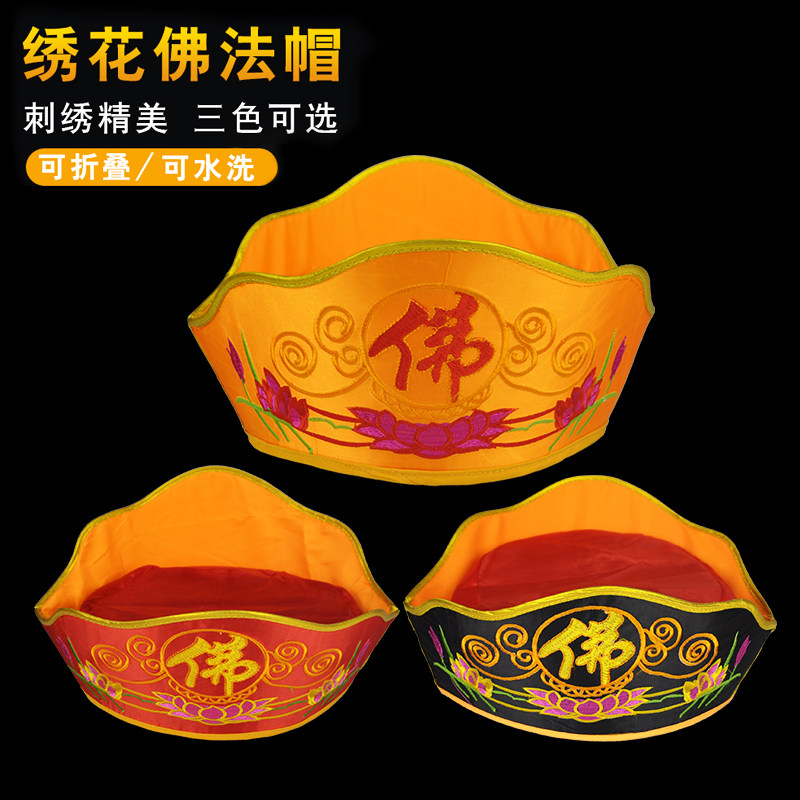 Monk costume hat monk hat five Buddha hat Pilu hat can wash monk hat film Dharma hat