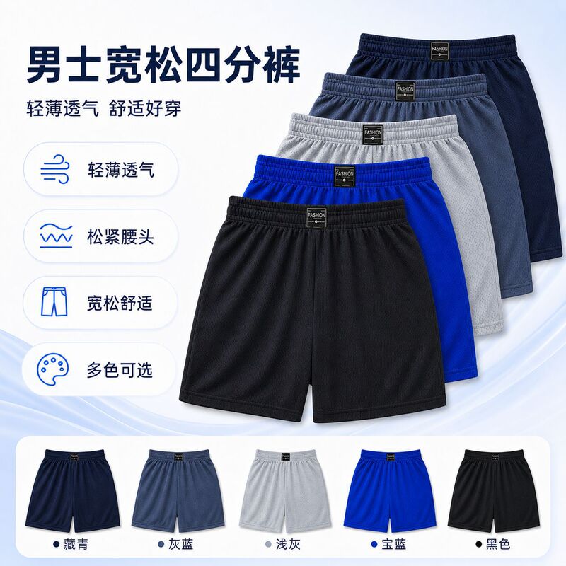 Men's Casual Pants, Solid Color Shorts, Boxer Shorts, Loose-Fitting Sports Fitness Home Sleep Pants