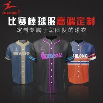Professional softball baseball game training suit suit custom summer children adult long stick softball short sleeve team uniform men