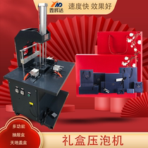 Bubble press Gift box bubble press Carton press Five-sided bubble press Wine box bubble press Box press