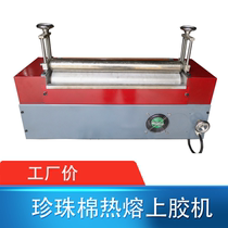 Pearl cotton hot melt glue machine Sponge hot melt adhesive machine Pressure sensitive glue lamination machine Hot melt glue machine