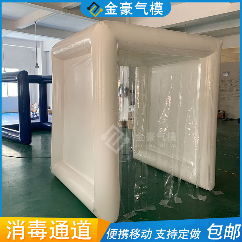 Outdoor emergency entrance epidemic prevention inflatable house inflatable disinfection channel tent personnel temporary mobile isolation fire shed
