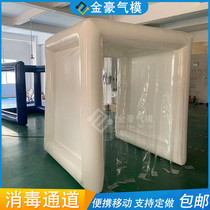 Outdoor Emergency Entrance Epidemic Prevention Air Mold House Inflatable Disinfection Channel Tent Personnel Temporary Movement Isolation Fire Shelter