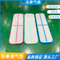Inflatable Taekwondo Stadium Air Cushion Children Dance Training Mat Gymnastics Yoga After-empty Imported Wire Drawing Mat