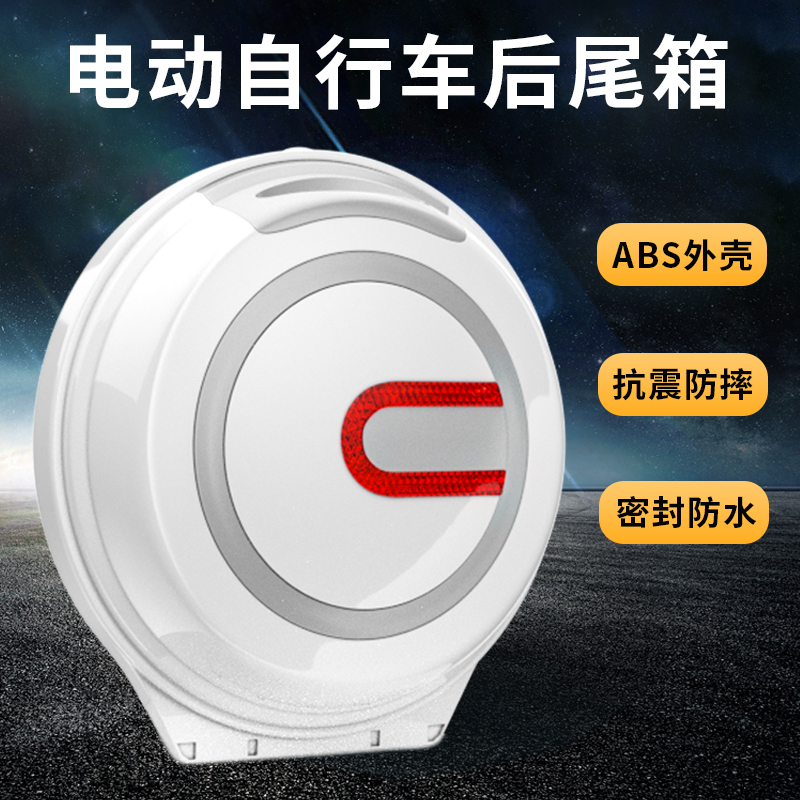 Electric Car Trunk Bike Tailbox Universal electric car containing box Love Maya di Terri Saucer Back box