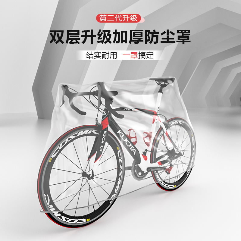 Universal Thickened Disposable Bicycle Rain Cover, Dustproof and Rainproof, Mountain Bike Cover, Rain and Sun Protection Cover
