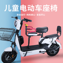 Electric car child seat front foldable Emma Yadi battery car bicycle baby safety seat