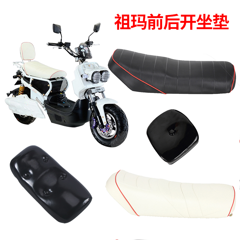 Locomotive Zuma Seat Cushion Electric Car Retrofit Sitting Bag Zhuo Ma Double White Cushion Backrest Sofa Seat Bag